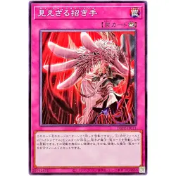 Yad al Hecahands Common DBPR-JP011 Phantom Revengers YuGiOh - Image 2