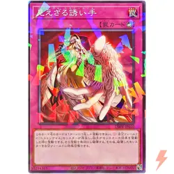 Ipt al Hecahands Normal Parallel DBPR-JP010 Phantom Revengers YuGiOh - Image 1