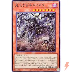 Hecahands Gygas Common DBPR-JP004 Phantom Revengers YuGiOh - Image 1