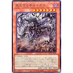 Hecahands Gygas Common DBPR-JP004 Phantom Revengers YuGiOh - Image 2