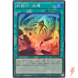 Enneacraft Release Super Rare DBPR-JP025 Phantom Revengers YuGiOh - Image 1