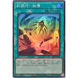 Enneacraft Release Super Rare DBPR-JP025 Phantom Revengers YuGiOh - Image 2