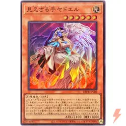 Hecahands Yadel Super Rare DBPR-JP002 Phantom Revengers YuGiOh - Image 1