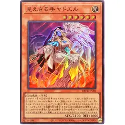 Hecahands Yadel Super Rare DBPR-JP002 Phantom Revengers YuGiOh - Image 2