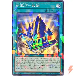 Enneacraft Rebirth Normal Parallel DBPR-JP026 Phantom Revengers YuGiOh - Image 1
