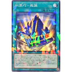 Enneacraft Rebirth Normal Parallel DBPR-JP026 Phantom Revengers YuGiOh - Image 2