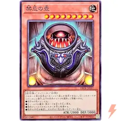 Pot of The Forbidden Common DBPR-JP027 Phantom Revengers YuGiOh - Image 1