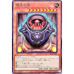 Pot of The Forbidden Common DBPR-JP027 Phantom Revengers YuGiOh - Image 2