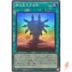 Hecahands Super Rare DBPR-JP008 Phantom Revengers YuGiOh - Image 1