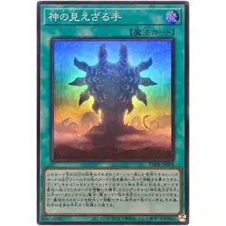 Hecahands Super Rare DBPR-JP008 Phantom Revengers YuGiOh - Image 2