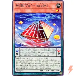 Enneacraft α' orgIA Common DBPR-JP016 Phantom Revengers YuGiOh - Image 1