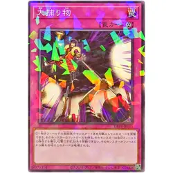 Crackdown Normal Parallel DBPR-JP015 Phantom Revengers YuGiOh - Image 2