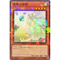 Spirit of the Fall Wind Normal Parallel DBPR-JP028 Phantom Revengers YuGiOh - Image 2