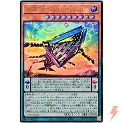 Enneacraft Atoriϝ.MAR Ultra Rare DBPR-JP022 Phantom Revengers YuGiOh - Image 1