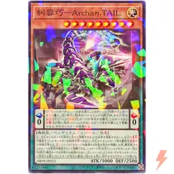 Enneacraft Archaη.TAIL Normal Parallel DBPR-JP023 Phantom Revengers YuGiOh - Image 1
