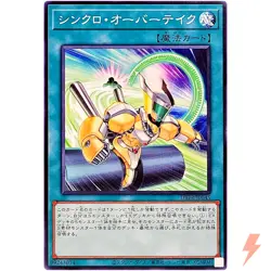Synchro Overtake Common DBPR-JP045 Phantom Revengers YuGiOh - Image 1