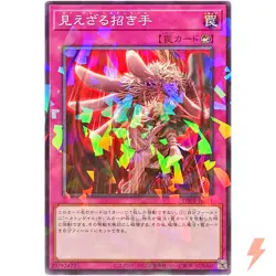 Yad al Hecahands Normal Parallel DBPR-JP011 Phantom Revengers YuGiOh - Image 1