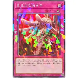 Yad al Hecahands Normal Parallel DBPR-JP011 Phantom Revengers YuGiOh - Image 2