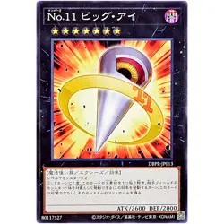 Number 11: Big Eye Common DBPR-JP013 Phantom Revengers YuGiOh - Image 2