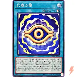 Eye of Illusion Common DBPR-JP014 Phantom Revengers YuGiOh - Image 1