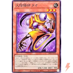 Master Tao the Chanter Common DBPR-JP012 Phantom Revengers YuGiOh - Image 1