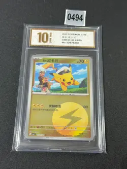 Captain Pikachu U CBB1C-07 01/09 Pokemon Card Chinese Grade 10 - Image 1