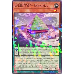 Enneacraft θ' oknirIA Normal Parallel DBPR-JP019 Phantom Revengers YuGiOh - Image 2