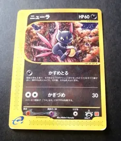 Pokemon Cards Sneasel Mcdonalds PROMO 036/P Japanese - Image 1