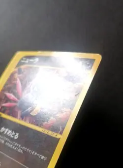 Pokemon Cards Sneasel Mcdonalds PROMO 036/P Japanese - Image 3