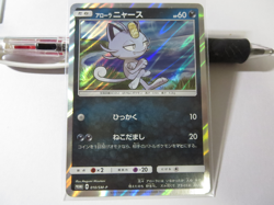 Pokemon card Promo 010/SM-P Alolan Meowth Japanese - Image 1