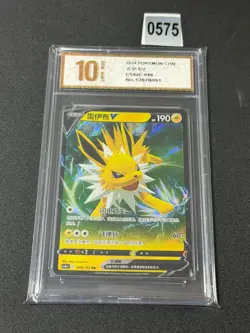 Pokemon Chinese TCG CARD Sword & Shield Jolteon V CS4ac 048/132 RR Grade 10 - Image 1