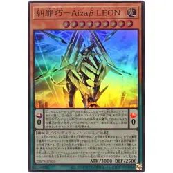 Enneacraft Aizaβ.LEON Super Rare DBPR-JP020 Phantom Revengers YuGiOh - Image 2