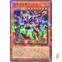 Hecahands Goddus Normal Parallel DBPR-JP003 Phantom Revengers YuGiOh - Image 1