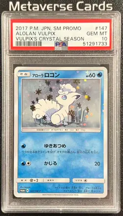 Pokemon Japanese Promo SM 147/SM-P Alolan Vulpix Card 2017 PSA 10 Gem Mint - Image 1