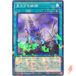 Hecahands Tartarus Normal Parallel DBPR-JP009 Phantom Revengers YuGiOh - Image 1