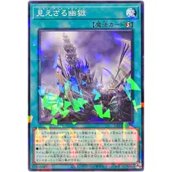 Hecahands Tartarus Normal Parallel DBPR-JP009 Phantom Revengers YuGiOh - Image 2