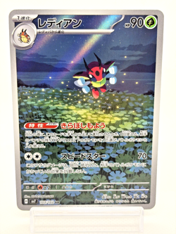 Ledian AR 103/102 sv7 Stellar Miracle Near Mint Japanese Pokemon Card - 2024 - Image 1