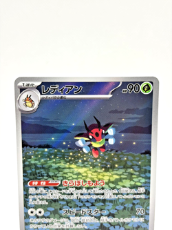 Ledian AR 103/102 sv7 Stellar Miracle Near Mint Japanese Pokemon Card - 2024 - Image 3