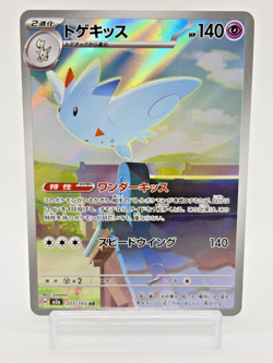 Togekiss AR 203/193 M2a Mega Dream ex - Near Mint - Japanese Pokemon Card - 2025 - Image 1
