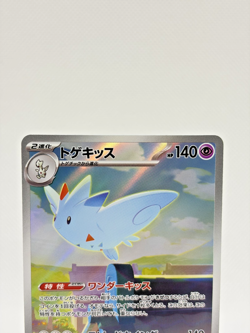 Togekiss AR 203/193 M2a Mega Dream ex - Near Mint - Japanese Pokemon Card - 2025 - Image 3