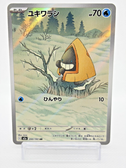 Snorunt AR 200/193 M2a MEGA DREA ex - Near Mint - Japanese Pokemon Card - 2025 - Image 1