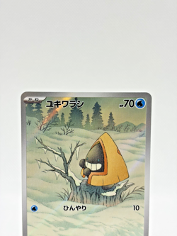 Snorunt AR 200/193 M2a MEGA DREA ex - Near Mint - Japanese Pokemon Card - 2025 - Image 3