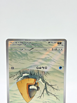 Snorunt AR 200/193 M2a MEGA DREA ex - Near Mint - Japanese Pokemon Card - 2025 - Image 4