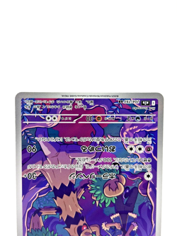 Hop's Trevenant AR 204/193 M2a MEGA Dream ex - NM - Japanese Pokemon Card 2025 - Image 4