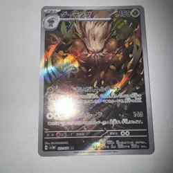 Shiftry AR 072/071 SV5M Cyber Judge - Pokemon Card Japanese Scarlet & Violet - Image 4