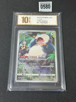 Snorlax CSUC-010/012 Pokemon Card Chinese Grade 10 - Image 1