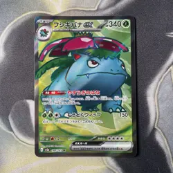 Venusaur ex 184/165 SR Secret Rare Pokemon 151 SV2a Japanese Card – Pack Fresh - Image 1