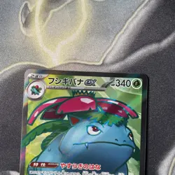 Venusaur ex 184/165 SR Secret Rare Pokemon 151 SV2a Japanese Card – Pack Fresh - Image 2