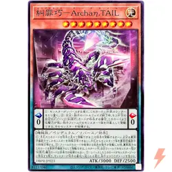 Enneacraft Archaη.TAIL Common DBPR-JP023 Phantom Revengers YuGiOh - Image 1
