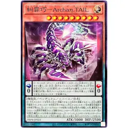 Enneacraft Archaη.TAIL Common DBPR-JP023 Phantom Revengers YuGiOh - Image 2